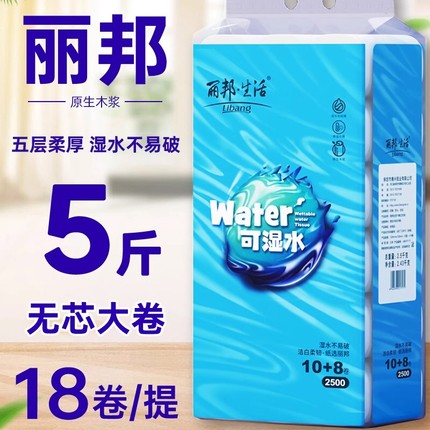 丽邦卷纸18卷2500g家用卫生纸实惠装手纸厕纸厕所纸巾整箱卷筒纸