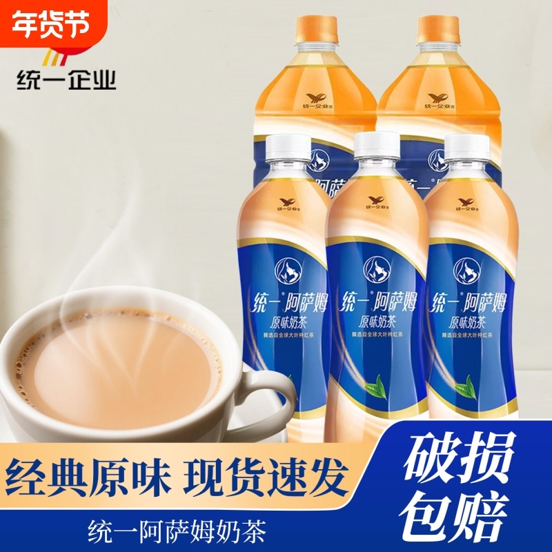 统一阿萨姆奶茶经典原味500ml/1.5L多规格家庭即饮下午茶饮料瓶装,咖啡/麦片/冲饮,奶茶饮料,淘宝优惠券,粉丝福利购,淘宝优惠卷