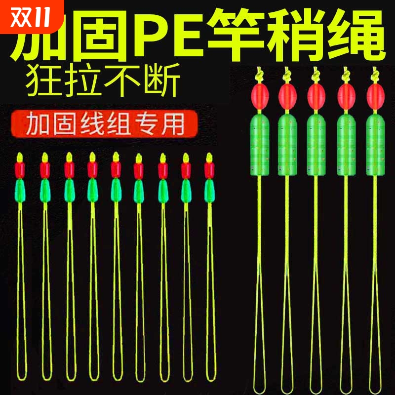 pe节加固竿稍绳杆稍pe线主线连接头大力马主线组钓鱼竿配件加强结