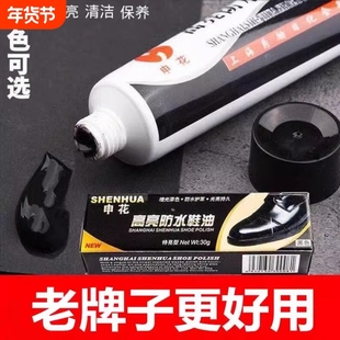上海申花鞋油黑色真皮保养油通用无色褐色清洁护理擦鞋神器不落灰