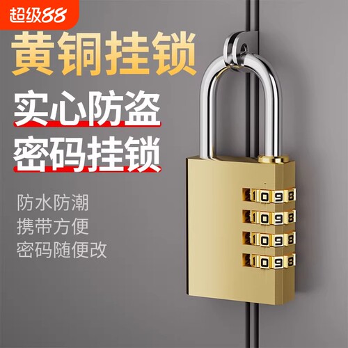 密码锁挂锁家用柜门锁学生宿舍行李箱锁储物柜防盗防水铜锁防锈