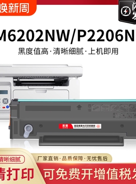 适用奔图M6202nw硒鼓P2206nw墨盒PD213E M6603nw碳粉M6206w P2210w打印机墨粉非原装pantum M6202w青春版晒鼓