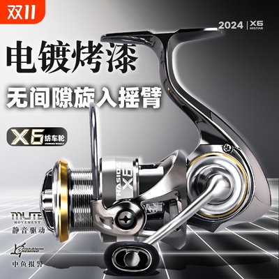 哈斯达X6纺车轮金属远投斜口浅线杯路亚轮矶钓微物路亚鱼线轮卸力