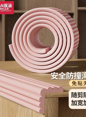 防磕碰软包边加厚加宽防撞防护条墙角包边宝妈宝宝缓冲回弹管堵