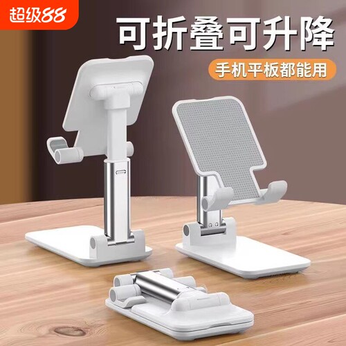 手机支架桌面升降折叠可折叠多功能便携追剧平板网红直播通用懒人