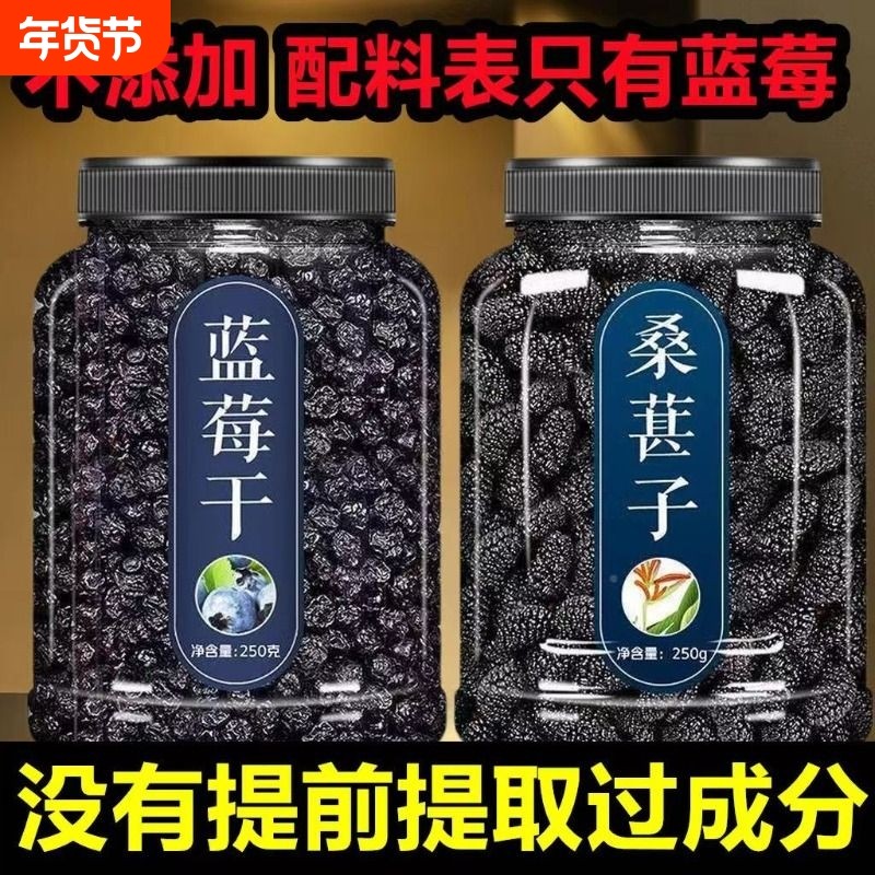 蓝莓干无糖无添加野生果干官方旗舰店蓝梅果兰梅干果长白山散装
