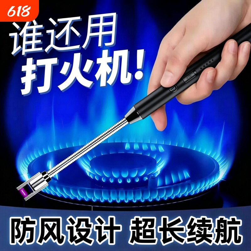 煤气灶脉冲点火器电子枪燃气灶打火机长手柄充电点香薰点蜡烛神器