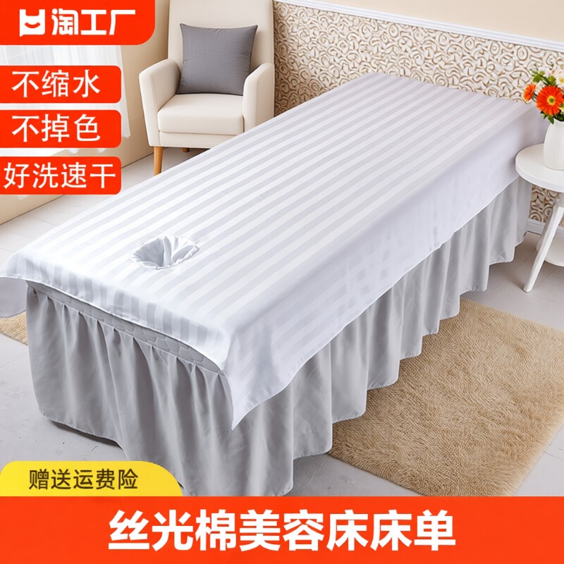 美容院专用带洞床单|千人加购图片