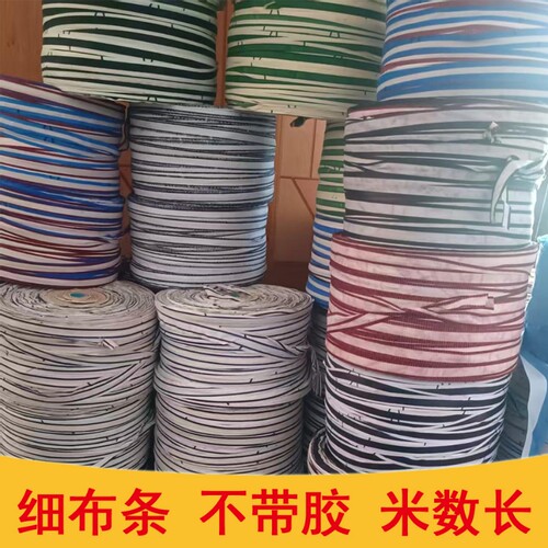 细布条扎口绳绑竹架绳大棚吊央绳蔬菜捆绑打包绳防风布条
