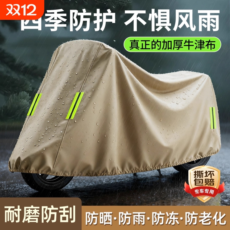 【2025升级加厚】电动车防雨罩
