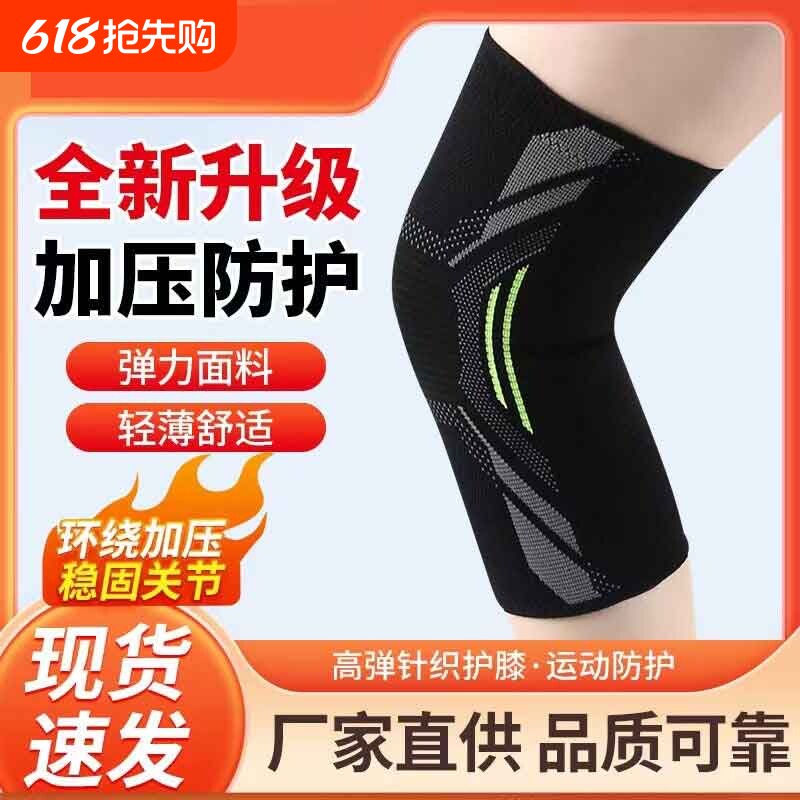 护膝运动男膝盖针织尼龙护膝护具骑行跑步健身盖腿部薄保暖女夏季