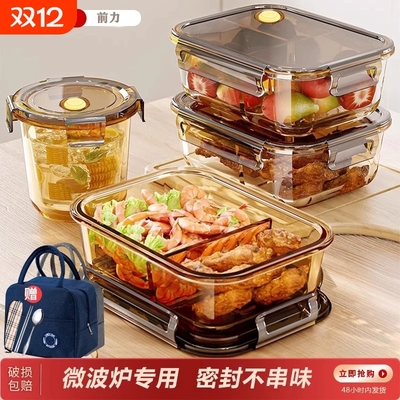 玻璃饭盒微波炉加热|千人加购