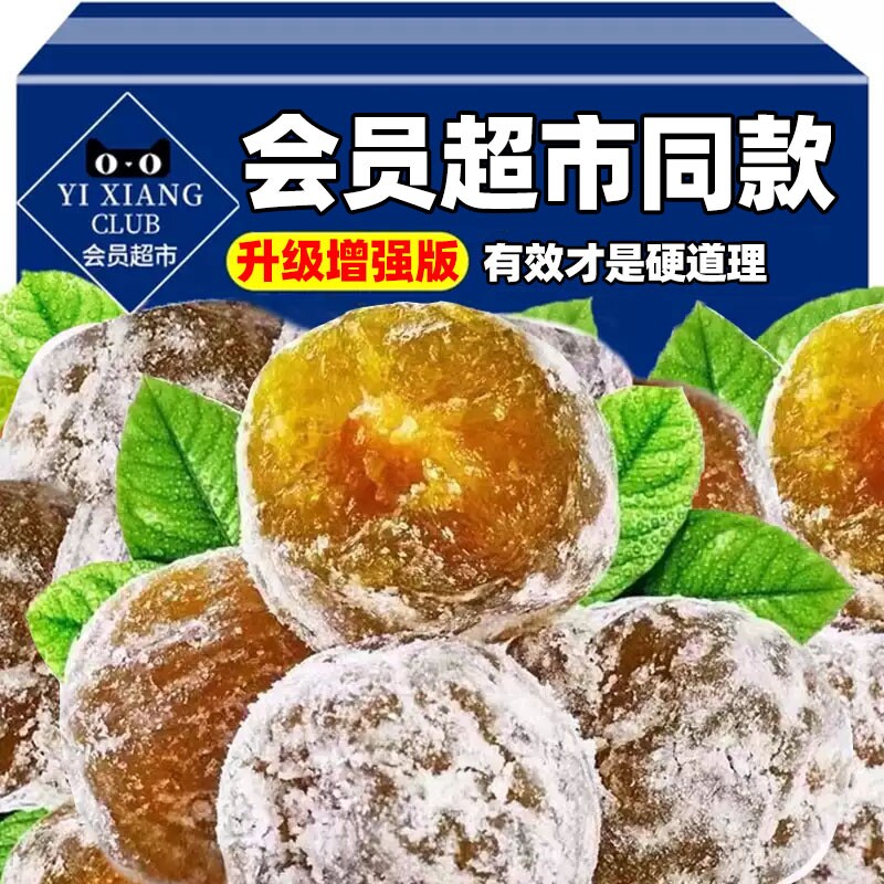 酵素梅旗舰店正品官网增强版清清排随便青梅宿酵素青梅便孝素梅子