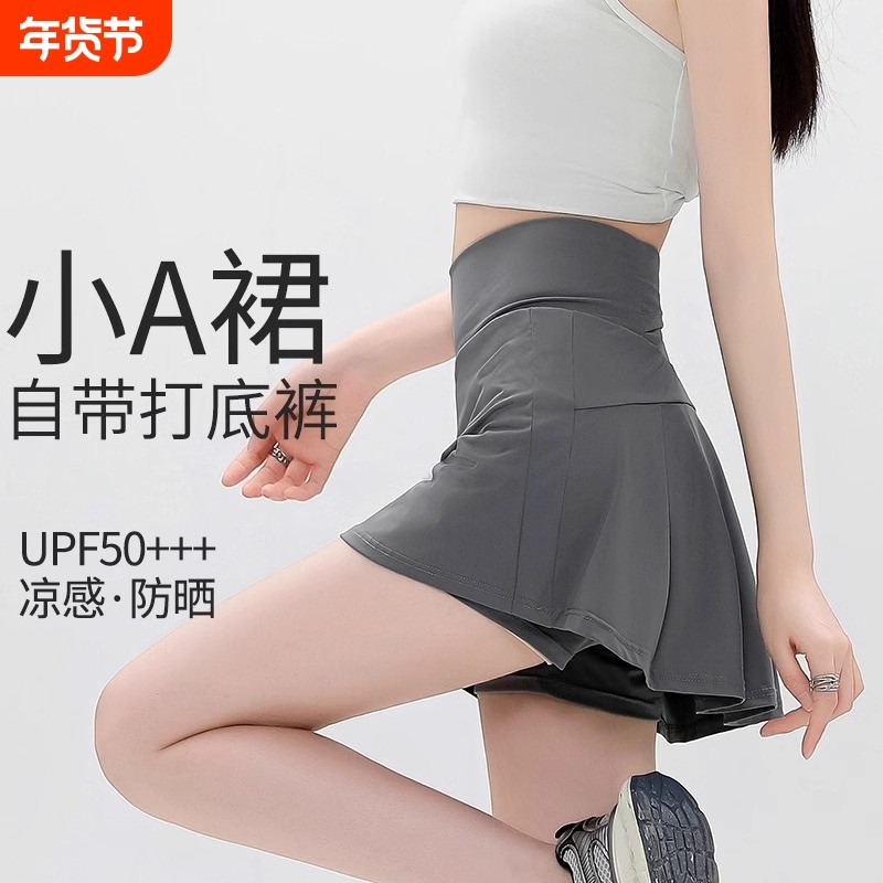 大码胖mm瑜伽裙2025新款夏季冰丝运动短裙女网球裙防走光健身裤裙,运动/瑜伽/健身/球迷用品,瑜伽短裙,淘宝优惠券,粉丝福利购,淘宝优惠卷