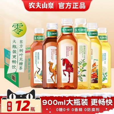 农夫山泉东方树叶陈皮白茶900ml