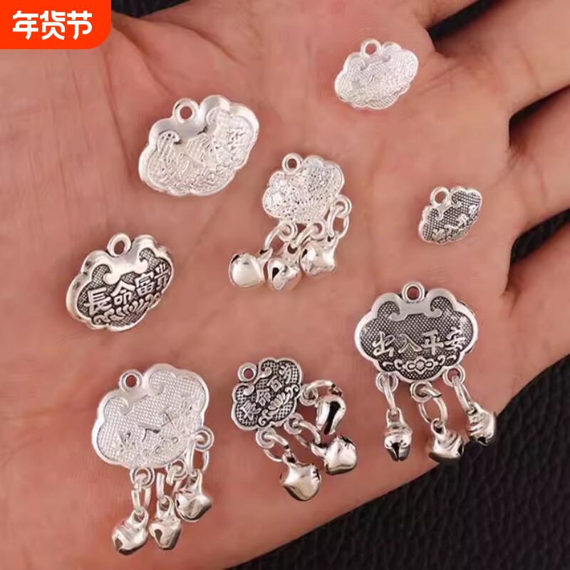 diy 藏银饰品配件平安锁 长命锁 富贵锁吊坠宝宝锁挂坠