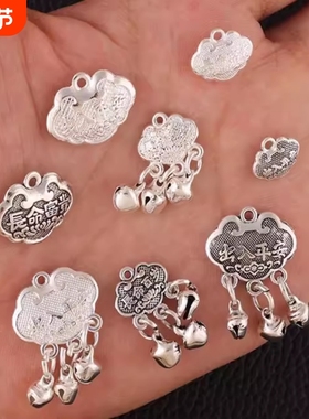 diy藏银吊坠手链手工长命锁