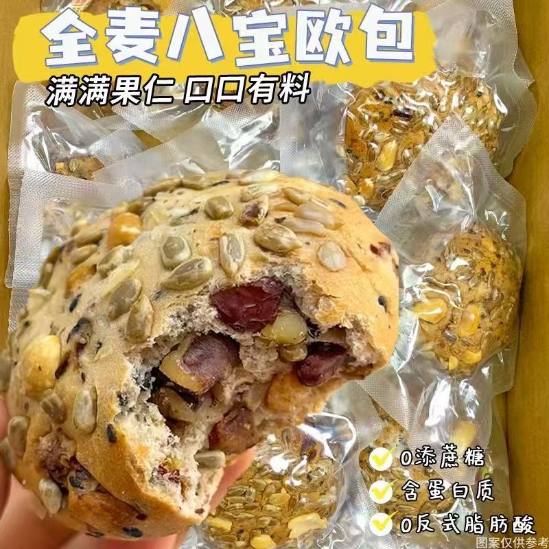 亚麻籽全麦八宝欧包面包粗粮核桃仁饱腹健康早代餐吐司糕点心轻食