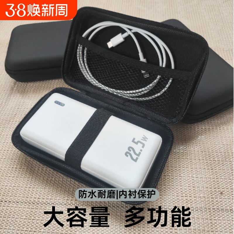 移动电源收纳包充电宝充电器数据线收纳保护包大容量多功能数码耳机收纳包大号款硬盘盒收纳手机收藏包便携