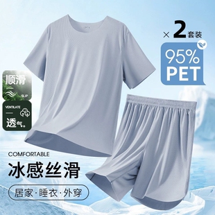 薄款莫代尔睡衣男夏季新款凉感冰丝短袖套装男士外穿家居服超薄