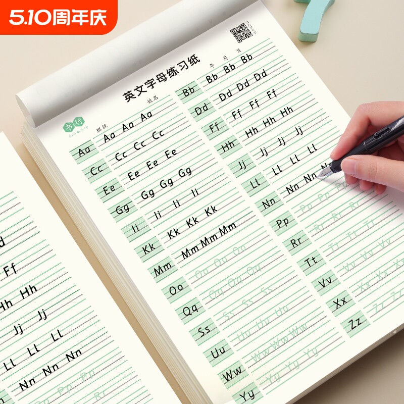 英文练字帖26个英语字母天天练衡水体英语字帖一二三年级课本同步描红练习本小学生初学者入门英文大小写衡水字体临摹作业本