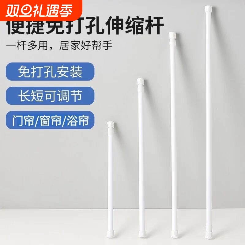免打孔伸缩杆安装浴帘窗帘杆迷你收缩杆细杆子晾衣杆飘窗浴室免钉