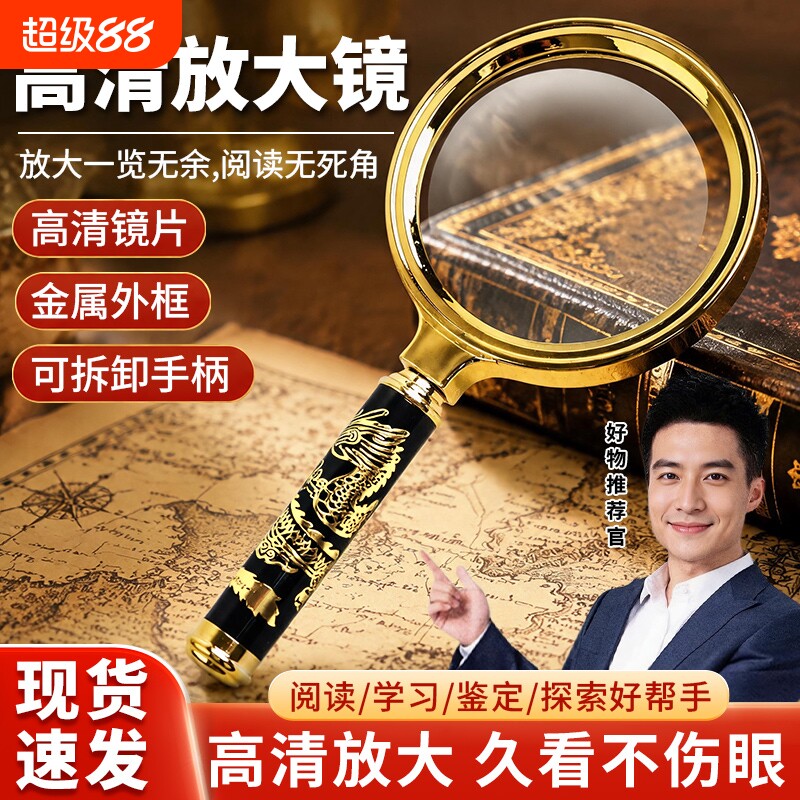 放大镜纯正高清德国进口防爆高倍手持式老人儿阅读玻璃看字珠宝镜片神器实用黄金鉴定超清手柄
