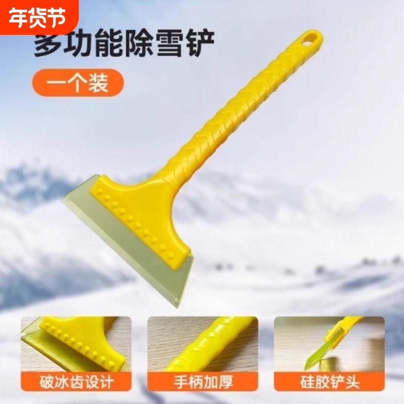 除冰车刮雪板雪铲铲冬季清雪刮雪汽车除雪铲车用除霜工具神器玻璃,汽车用品/电子/清洗/改装,车用除雪铲/除雪工具,淘宝优惠券,粉丝福利购,淘宝优惠卷