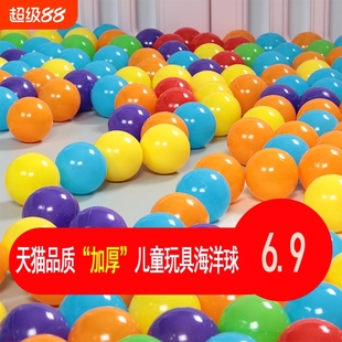 海洋球淘气堡儿童海洋球池室内波波球批发玩具球泳池家用童年乐园