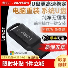 雷克沙USB3.0电脑系统重装u盘win10/win11正版装机一键安装pe纯净