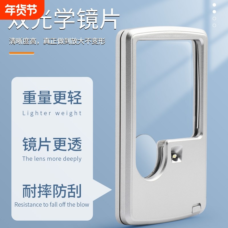 高倍带led灯看书放大镜卡套多功能便携式卡片放大镜老人阅读高清版放大工具儿童阅读看说明书名片式放大镜,文具电教/文化用品/商务用品,放大镜,淘宝优惠券,粉丝福利购,淘宝优惠卷