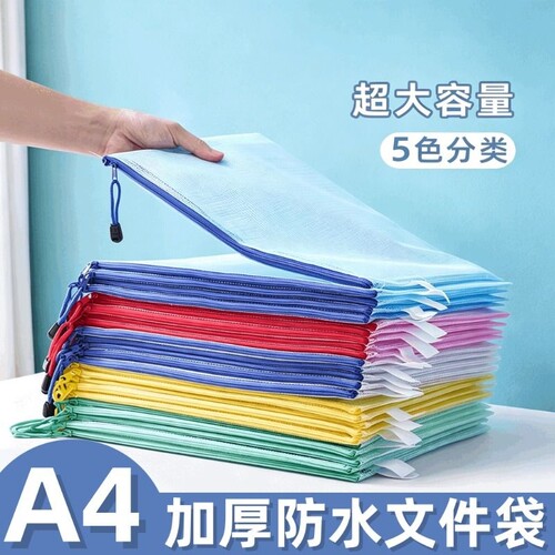 加厚A4文件袋透明网格拉链袋大容量试卷收纳袋防水耐用笔袋资料袋