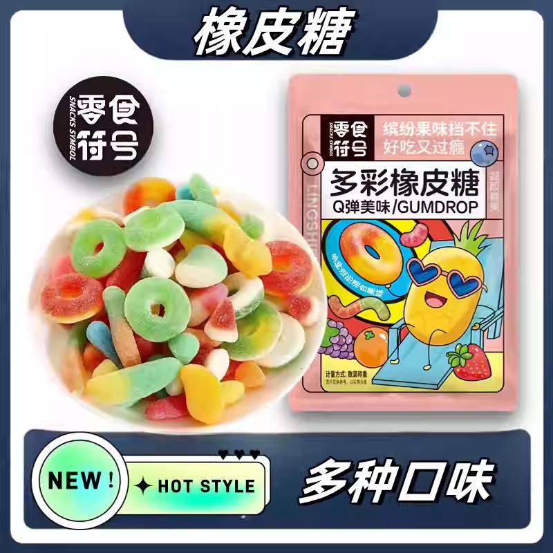 酸砂软糖涂油橡皮糖混合口味水果摆摊网红糖果休闲零食好吃散装