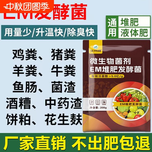 堆肥菌厨余沤肥桶菜园家庭制