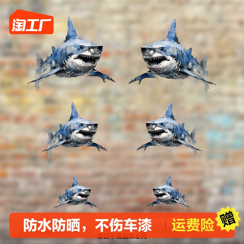 创意手绘大白鲨汽车贴纸个性鲨鱼车身玻璃装饰电动摩托车遮痕装饰