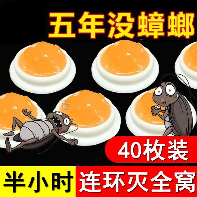 灭蟑螂药正品家用室内非无毒全窝一窝端室内胶饵剂厨房杀小强克星