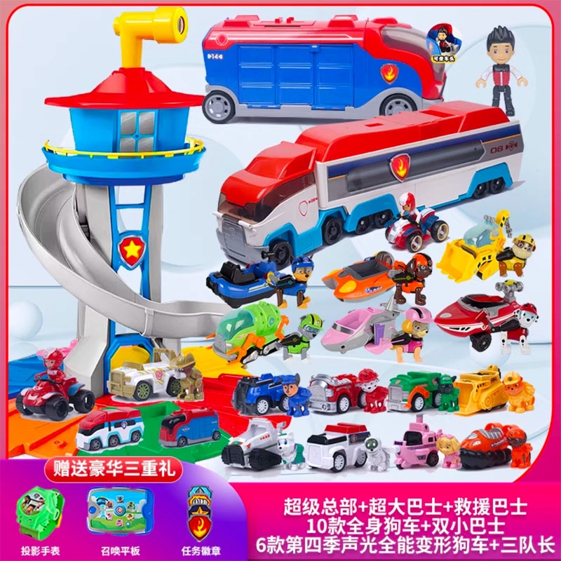 汪汪救援队狗狗玩具套装儿童生日礼物立大功玩具男女孩限量购礼物