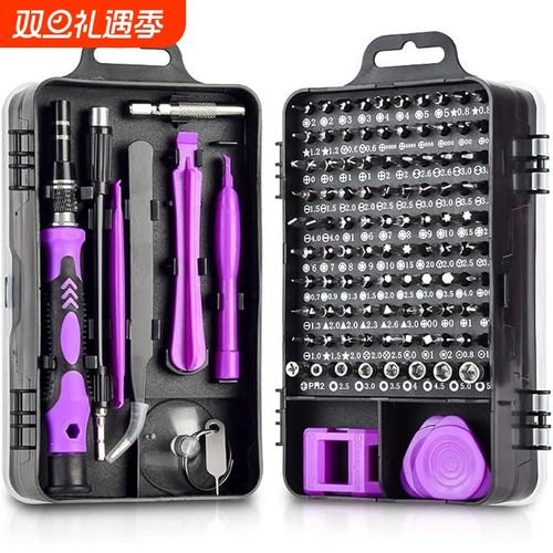 115合一多功能螺丝刀套装批头高硬度梅花拆机精密维修工具眼镜