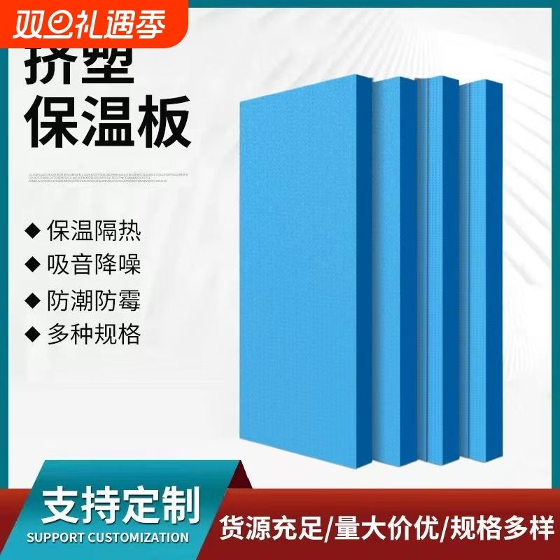 10片装挤塑板保温板阻燃地暖xps隔热板屋顶内高密度泡沫板室内