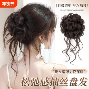 龙须丸子头假发发圈女感抽丝花苞头自然蓬松盘发神器发包发型千金