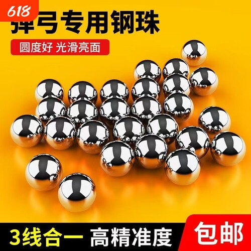 特价包邮弹弓钢珠8毫米弹弓钢珠