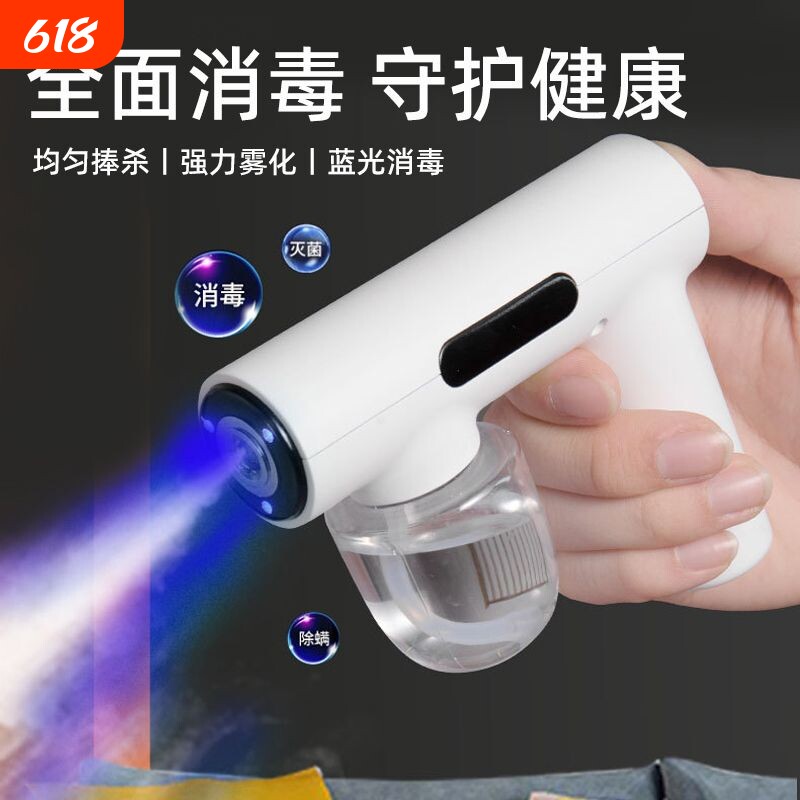 全新消毒喷雾枪家用空气雾化抢紫外线纳米蓝光喷雾器k5Pro消毒枪