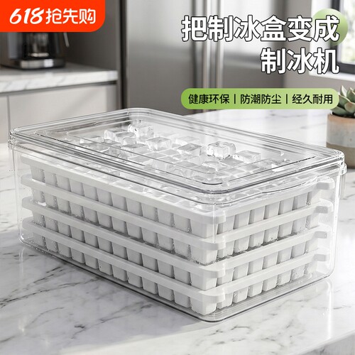 冰箱冰块模具自制冷冻冰格商用大容量速冻器家用制冰盒冻冰块神器
