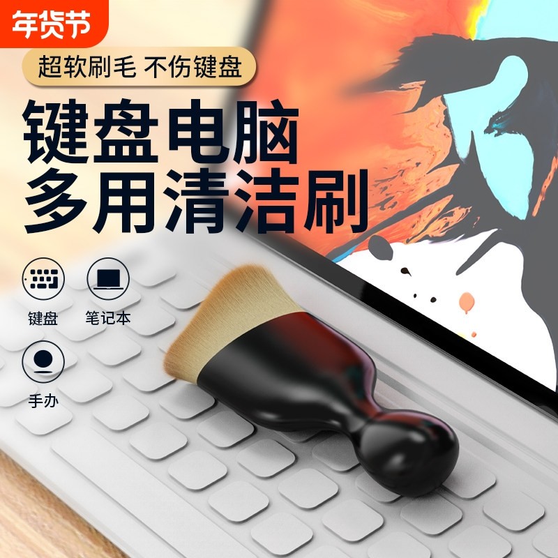 键盘刷清洁刷多功能专用电脑除尘清理灰尘清灰毛刷笔记本屏幕机械,3C数码配件,键盘刷,淘宝优惠券,粉丝福利购,淘宝优惠卷