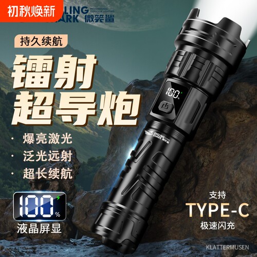 手电筒2025新款强光超长续航超亮变焦远射户外小型便携防水耐用式