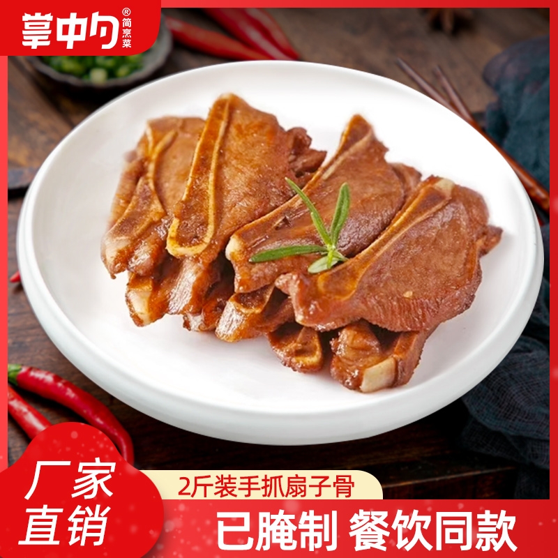 手抓扇子骨半成品冷冻腌制猪扇骨排骨酒饭店烧烤食材预制菜新鲜