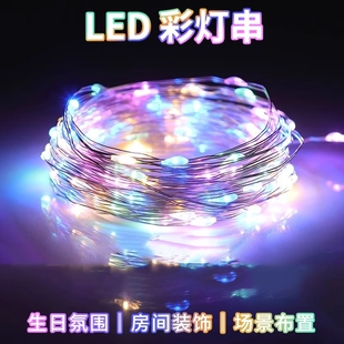 饰灯珠灯带 彩灯灯串灯笼电子灯芯闪灯串灯满天星串灯彩灯小氛围装