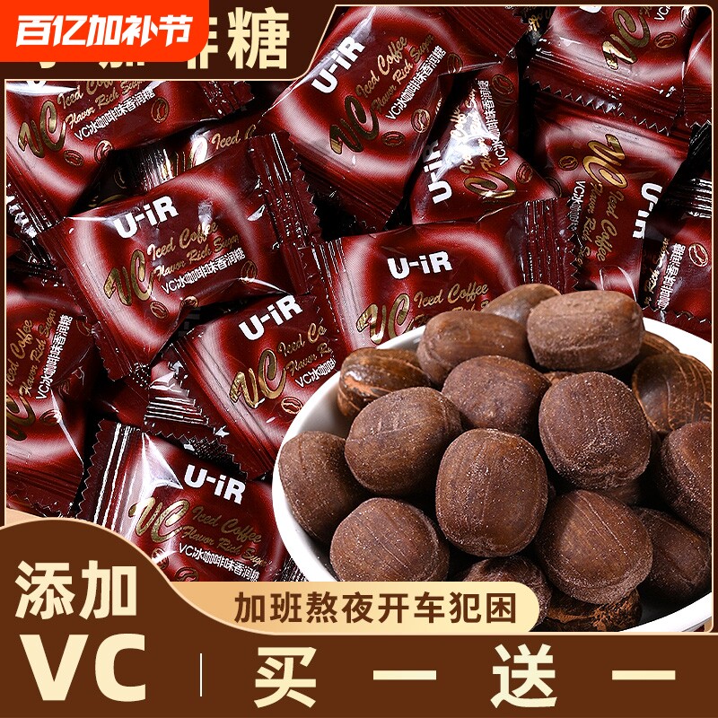维C冰黑咖啡香润糖清凉薄荷润喉糖果硬糖小零食开车咖啡味混合