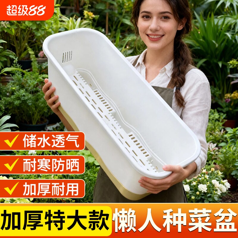 阳台塑料长方形大号花盆种菜盆自吸水加厚蔬菜种植水培植物托盘