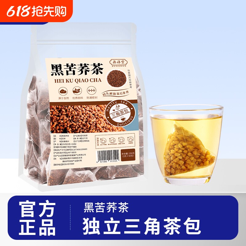 奥祥堂苦荞茶大凉山黑苦荞麦大麦正宗苦荞茶麦香型官方旗舰店正品